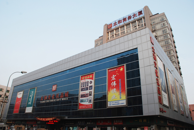 C:\Documents and Settings\Administrator\桌面\6966集团文化礼物城.JPG