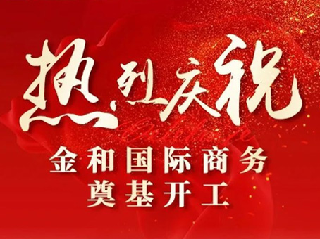 6966集团-不凡成就非凡,相信品牌的力量