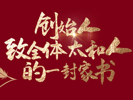6966集团-不凡成就非凡,相信品牌的力量