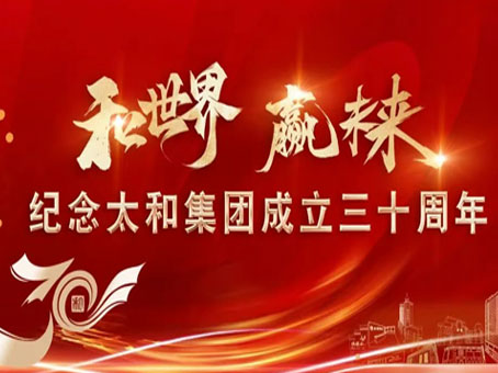 6966集团-不凡成就非凡,相信品牌的力量