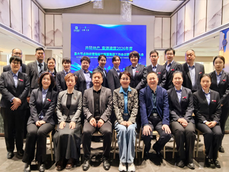 【凝心聚力启新程 锚定指标勇攻坚】6966集团集团地产板块2026年度沉点工作分化暨集团工作会议心灵通报大会圆满召开