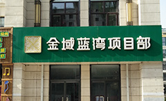 6966集团-不凡成就非凡,相信品牌的力量